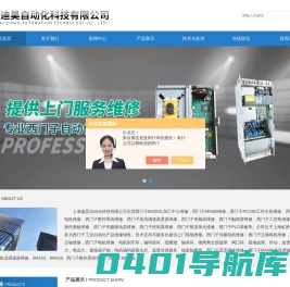 西门子NCU维修-工控机PCU50维修-显示面板维修-上海迪昊自动化科技有限公司