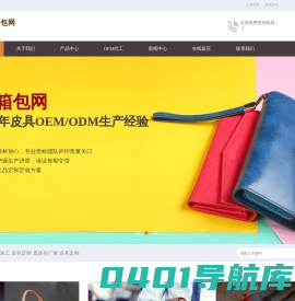 攀升箱包网