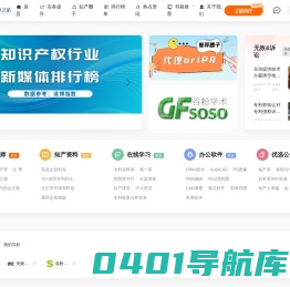 专利代理师 | 知识产权一站式服务平台