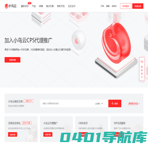 小鸟云 - 企业级云服务器、虚拟主机、服务器租用托管服务提供商