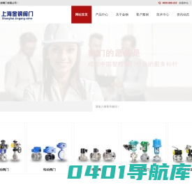 上海金钢阀门-气动阀门-电动闸阀-电动减压阀-法兰球阀-低温阀