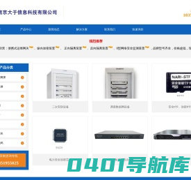 【便携式运维网关|电力监控系统便携式运维网关|便携式运维网关机】-南京大于信息科技有限公司