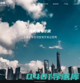 绿庭发展