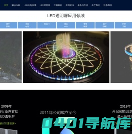 LED透明屏|led光电玻璃屏|透明LED玻璃显示屏|led光电玻璃膜屏|LED光电玻璃/冰屏生产厂家--晶泓科技_晶泓科技官网