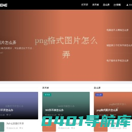 球球九鹅-解决打不开，关不掉，怎么弄的问题