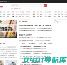 随便找信息港-贷款,信用卡,股票,保险,银行利率综合服务平台