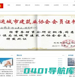 山西鼎安消防/鼎安装饰装修/鼎安伟业建筑工程/消防检测维保器材/13994869425/03596388221