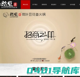 河南荷叶豆花鱼火锅-河南茗棋餐饮服务有限公司