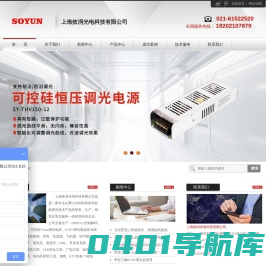 上海0-10V/可控硅调光电源-DALI调光驱动器-上海效润光电科技有限公司