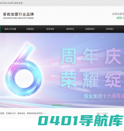 家政公司加盟|保洁公司加盟|保洁清洗技术培训-「佳事洁家政公司加盟」