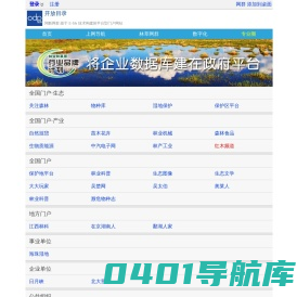 开放目录 - 阿酷网群
