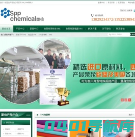 TPE,TPU,热塑性弹性体材料生产厂家_广东塑伯新材料有限公司