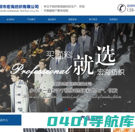 首页-江阴市宏海纺织有限公司