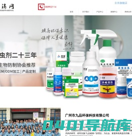食品级二氧化氯消毒剂-杀虫剂-厂家-空消网-广州市九品环保科技有限公司