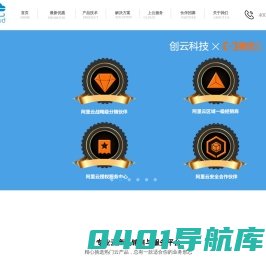 创云科技 - 广东创云科技有限公司
