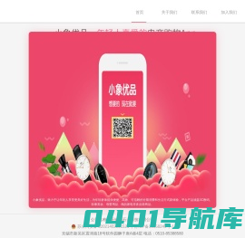 小象优品官方主页