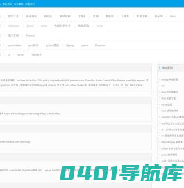测试攻城狮_接口测试_性能测试_自动化测试