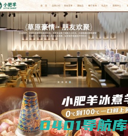 小肥羊