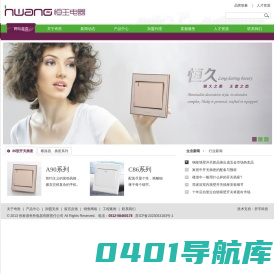 墙壁开关生产厂家 - 张家港奇胜电器有限责任公司