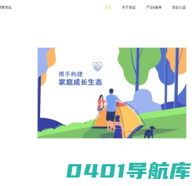 私家顾问_家庭成长顾问 - 深圳市壹起成长科技有限公司