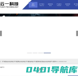 DTU配电自动化终端|DTU配网自动化终端|DTU配电终端 - 浙江云一自动化科技有限公司