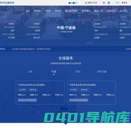 全球捷运WorldEx-致力于可持续发展的跨境物流生态圈的赋能和建设