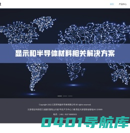 江苏昇利扬半导体有限公司