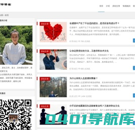 情感挽回-王愈诗官方网站