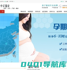 贵阳亲子鉴定-贵阳DNA鉴定-正规贵州DNA亲子鉴定中心