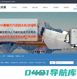 浙江立丰环保设备有限公司
