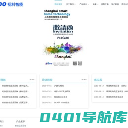 视科智能-视科智能|智能家居|智能灯控|智能面板|继电器模块|调光模块