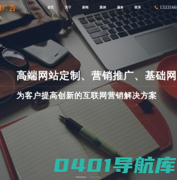 首页-吉林省叁叁澜广告有限公司