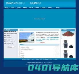 安徽省潜山磁性材料有限公司专业生产陶瓷复合钢管用氧化铁红、锶(钡)一次预烧料、成品粉、超高纯铁精矿粉以及汽车阻尼板磁粉。