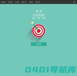 应用分发平台 - 关注平台-app应用内测托管平台|iOS应用Beta测试分发|Android应用内测分发