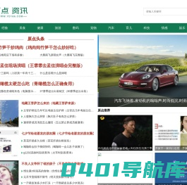 原点资讯网 - 丰富的泛生活内容聚合平台 - yd166.com