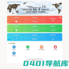 胖东来商贸集团有限公司