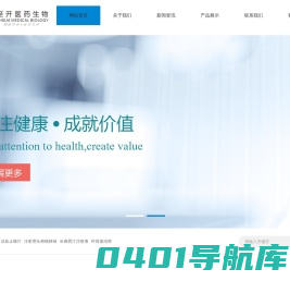 合肥至开医药科技有限公司