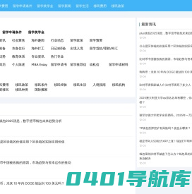 八子鱼