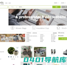 快贸网