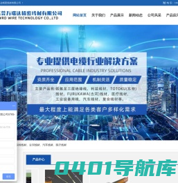 铁氟龙三层绝缘线,东特线材,古河线材,汽车线材,医疗线材-东莞万瑞达精密线材有限公司