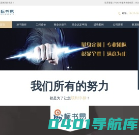 山东标书易信息技术有限公司