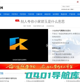 山海新车网