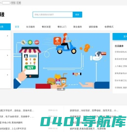 智能付信息科技