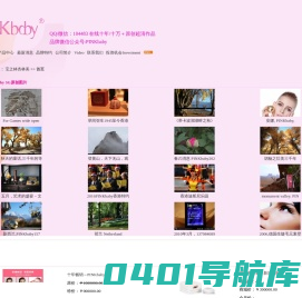 宝之林杏林美  首页