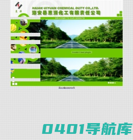 :::海安县惠源化工有限公司:::