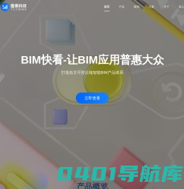 图乘科技 - 为祖国建模