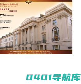 珠海新煌装饰材料有限公司