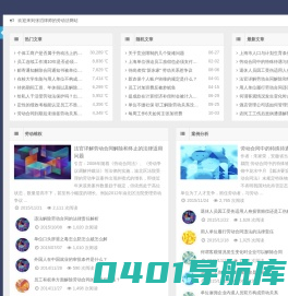 劳动争议法律网 | 上海劳动法律师|上海劳动律师|劳动法律师|劳动合同法律师|劳动纠纷律师|劳动仲裁律师|工伤认定律师|社会保险|辞退|辞职|经济补偿|产假|孕期