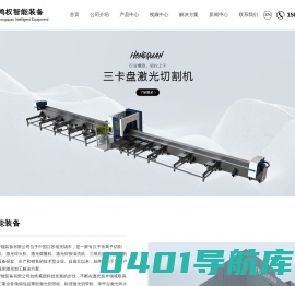 重型激光切管机-三卡盘激光切管机-二卡盘激光切管机-无锡鸿权激光科技有限公司