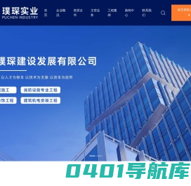 上海璞琛建设发展有限公司